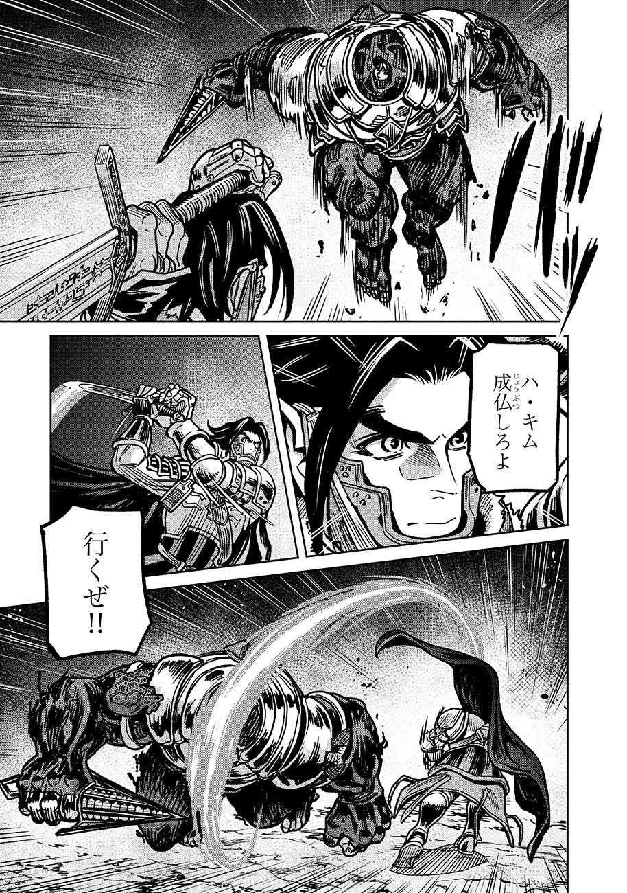 魔境斬刻録　隣り合わせの灰と青春 第19.2話 - 11
