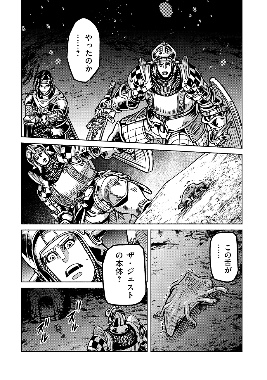 魔境斬刻録　隣り合わせの灰と青春 第19.2話 - 17
