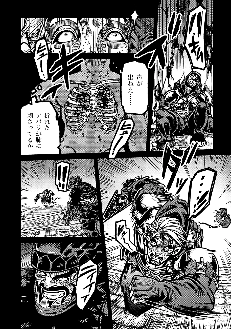 魔境斬刻録　隣り合わせの灰と青春 第18.2話 - 2