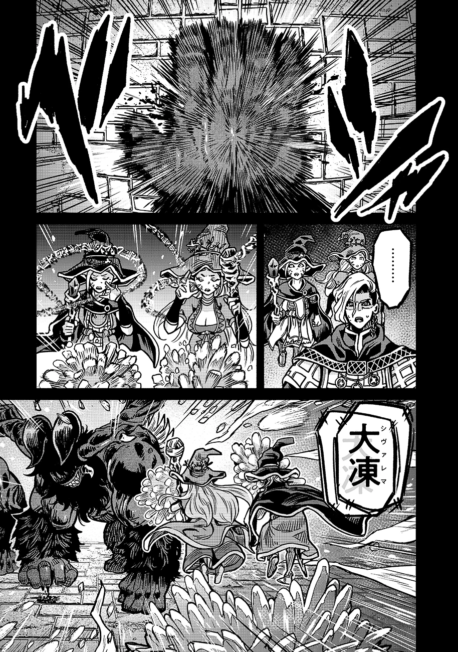 魔境斬刻録　隣り合わせの灰と青春 第18.2話 - 9