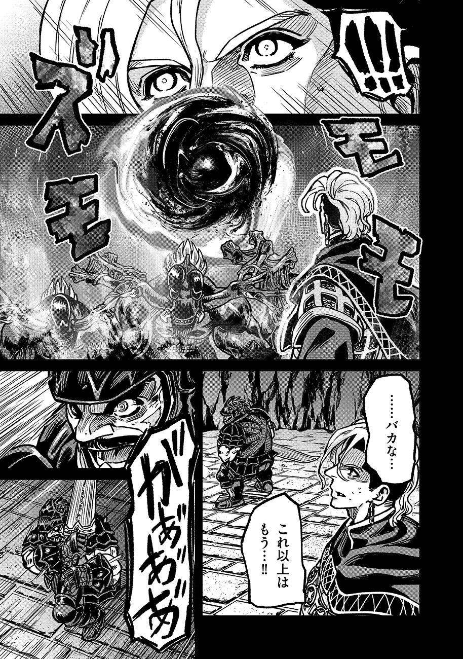 魔境斬刻録　隣り合わせの灰と青春 第18.2話 - 11