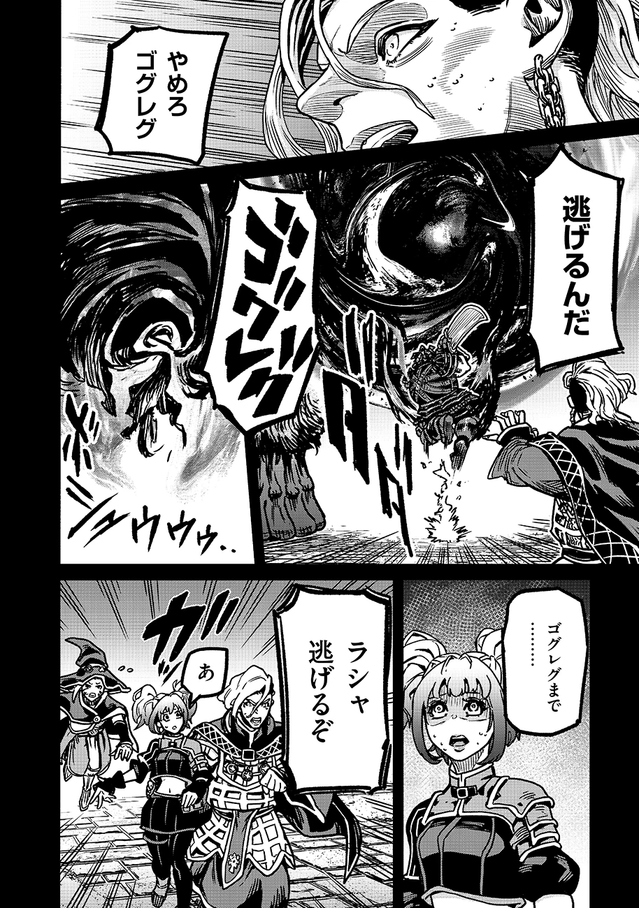 魔境斬刻録　隣り合わせの灰と青春 第18.2話 - 12