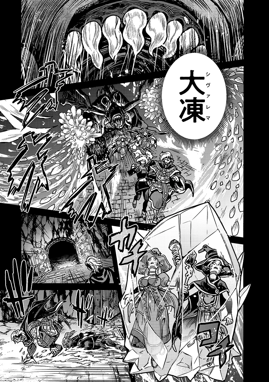 魔境斬刻録　隣り合わせの灰と青春 第18.2話 - 13