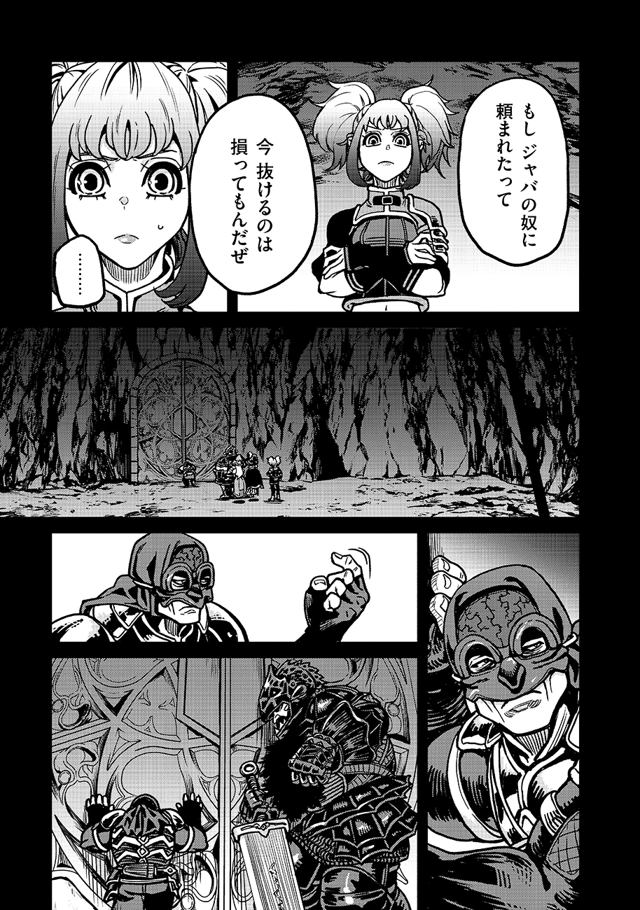 魔境斬刻録　隣り合わせの灰と青春 第18.1話 - 9
