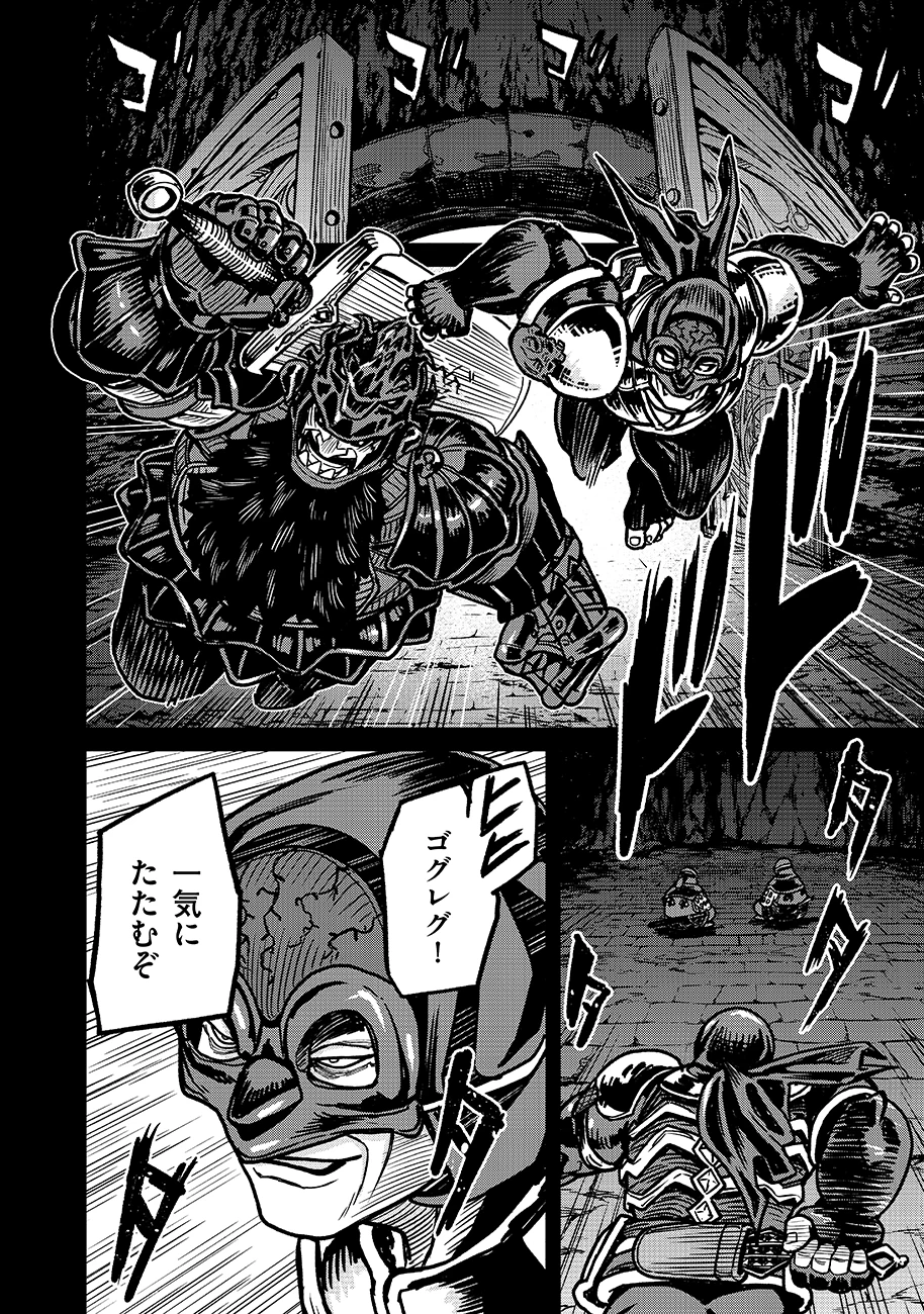 魔境斬刻録　隣り合わせの灰と青春 第18.1話 - 10