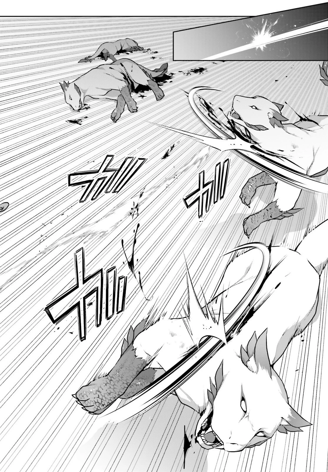 最も嫌われている最凶の悪役に転生 第13話 - 12