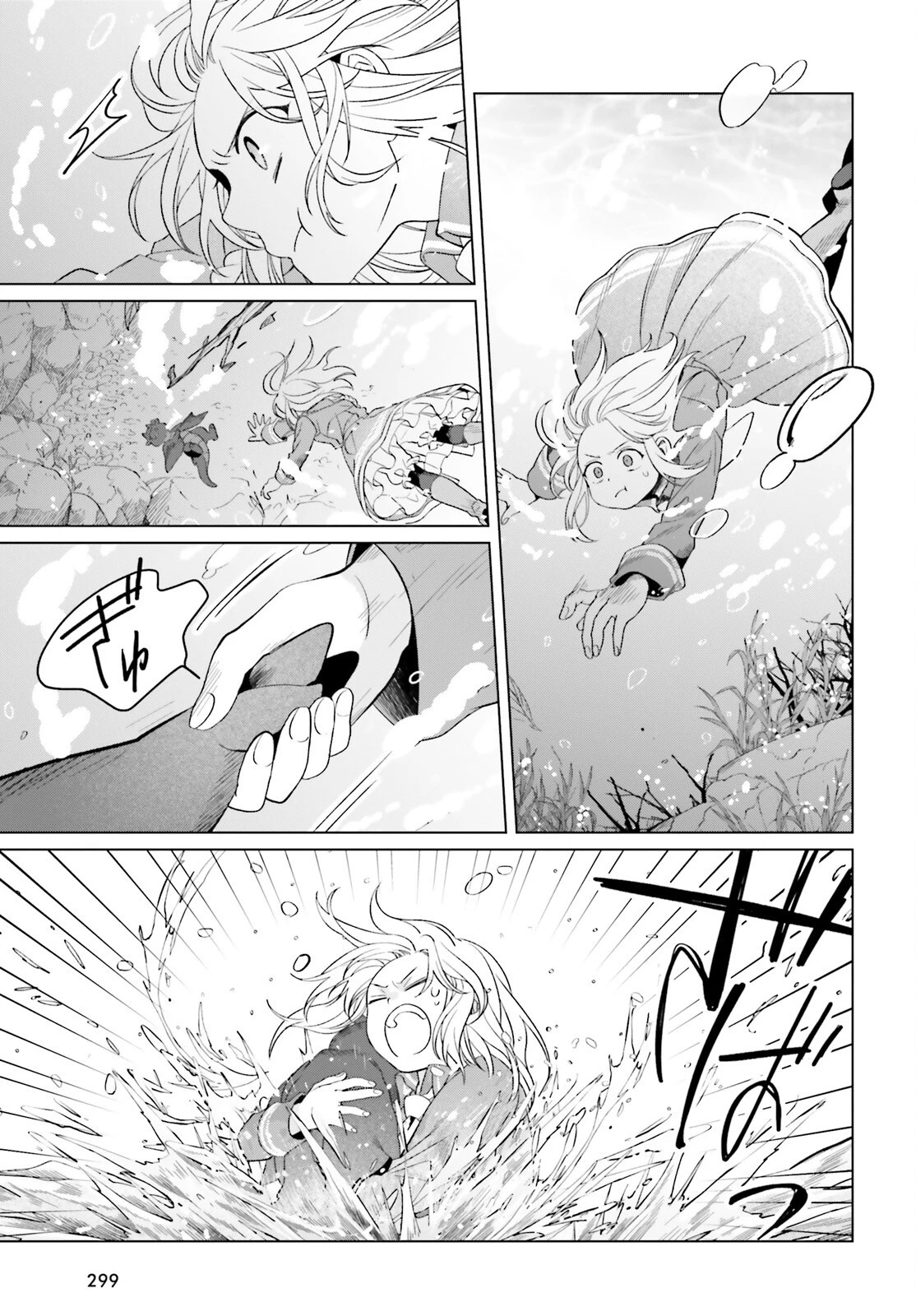 やり直し令嬢は竜帝陛下を攻略中 第35話 - 13