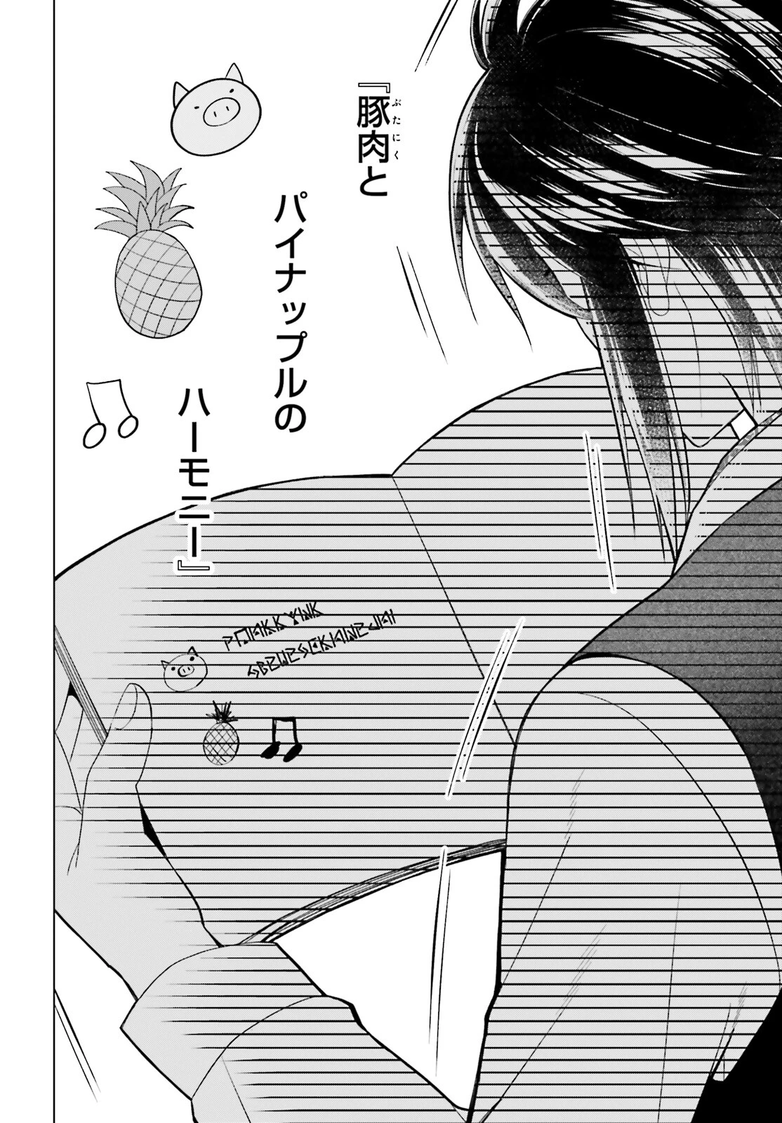 やり直し令嬢は竜帝陛下を攻略中 第32.5話 - 8