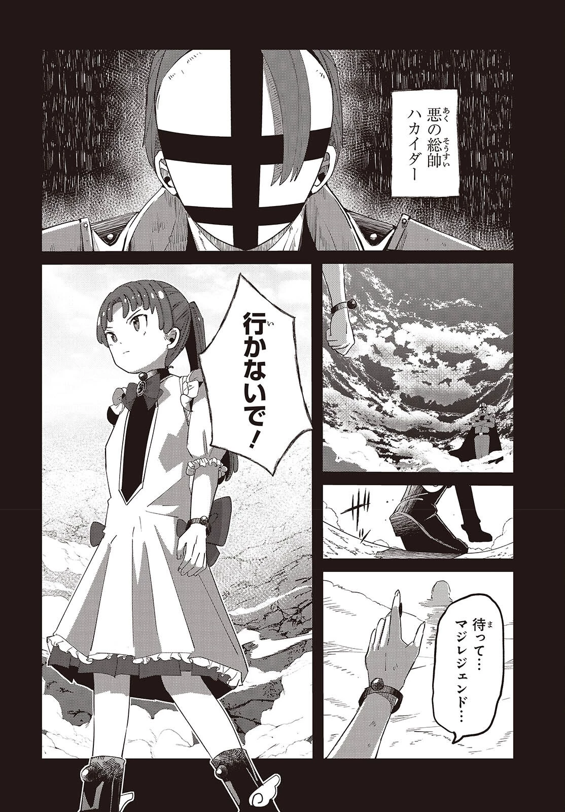 おっさん、転生して天才役者になる 第31話 - 16
