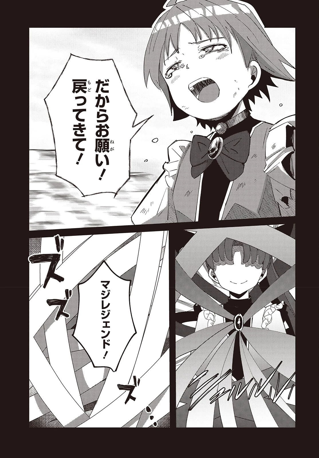 おっさん、転生して天才役者になる 第31話 - 19