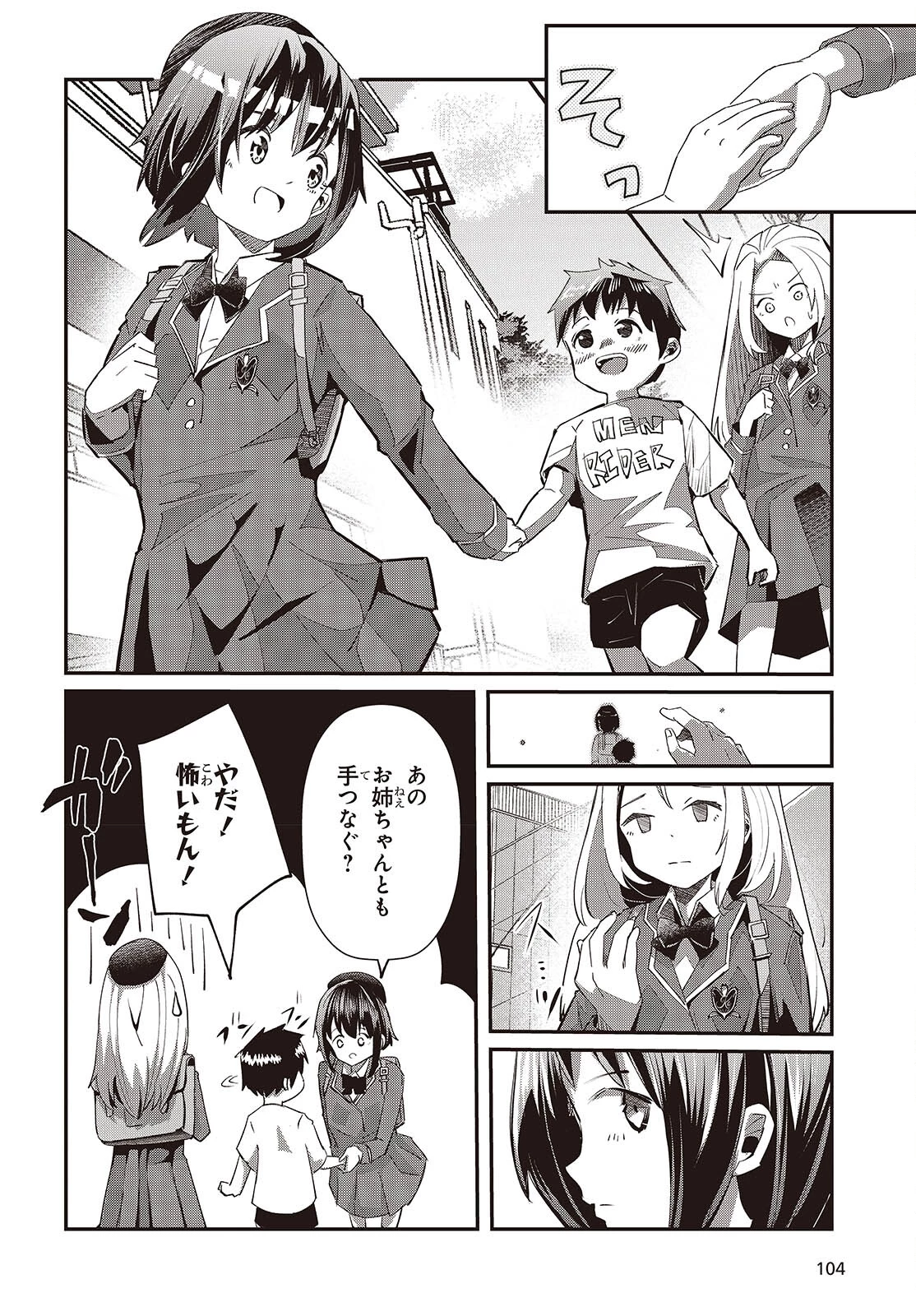 おっさん、転生して天才役者になる 第28.2話 - 12