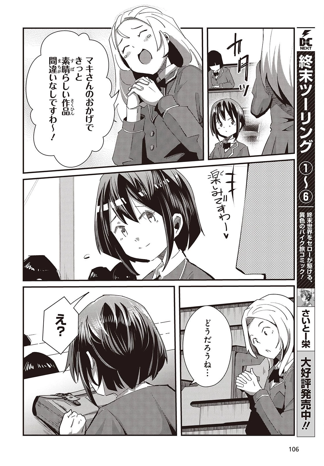 おっさん、転生して天才役者になる 第28.2話 - 14