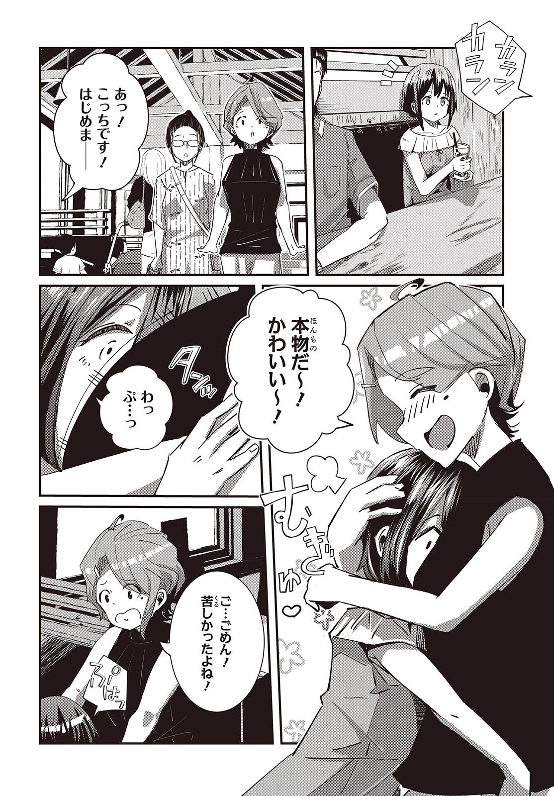 おっさん、転生して天才役者になる 第28.2話 - 26