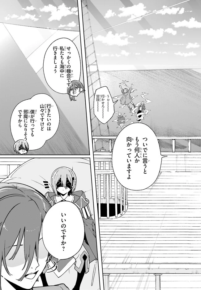 Kunon the Sorcerer Can See Kunon the Sorcerer Can See Through 魔術師クノンは見えている 第31.1話 - 3