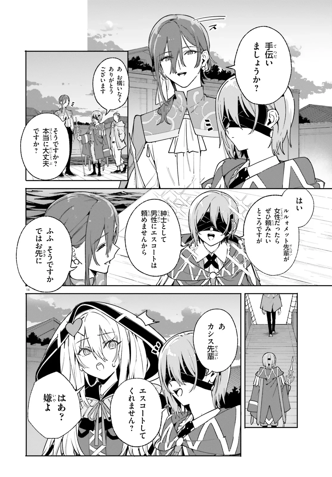 Kunon the Sorcerer Can See Kunon the Sorcerer Can See Through 魔術師クノンは見えている 第30.2話 - 2