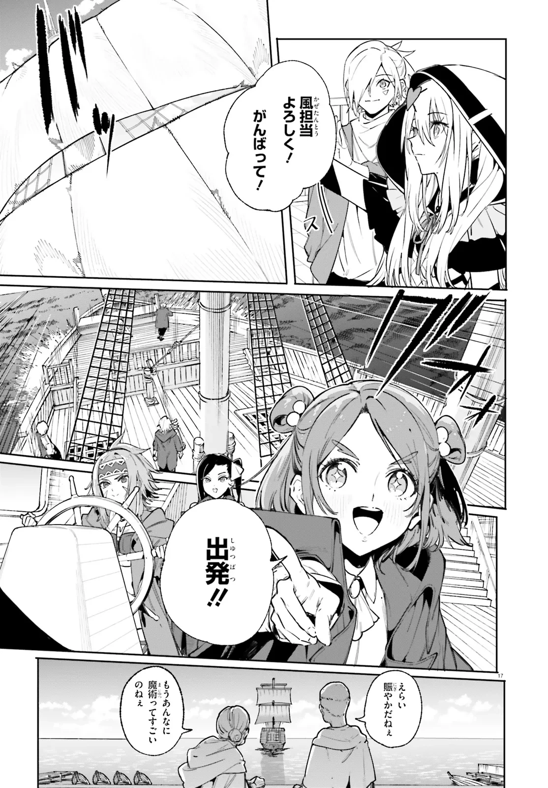 Kunon the Sorcerer Can See Kunon the Sorcerer Can See Through 魔術師クノンは見えている 第30.2話 - 5