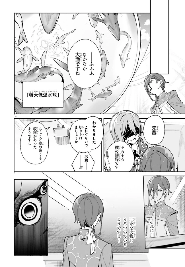 Kunon the Sorcerer Can See Kunon the Sorcerer Can See Through 魔術師クノンは見えている 第31.1話 - 10