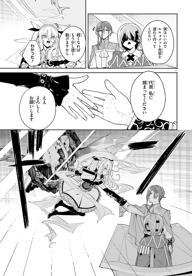 Kunon the Sorcerer Can See Kunon the Sorcerer Can See Through 魔術師クノンは見えている 第31.1話 - 13