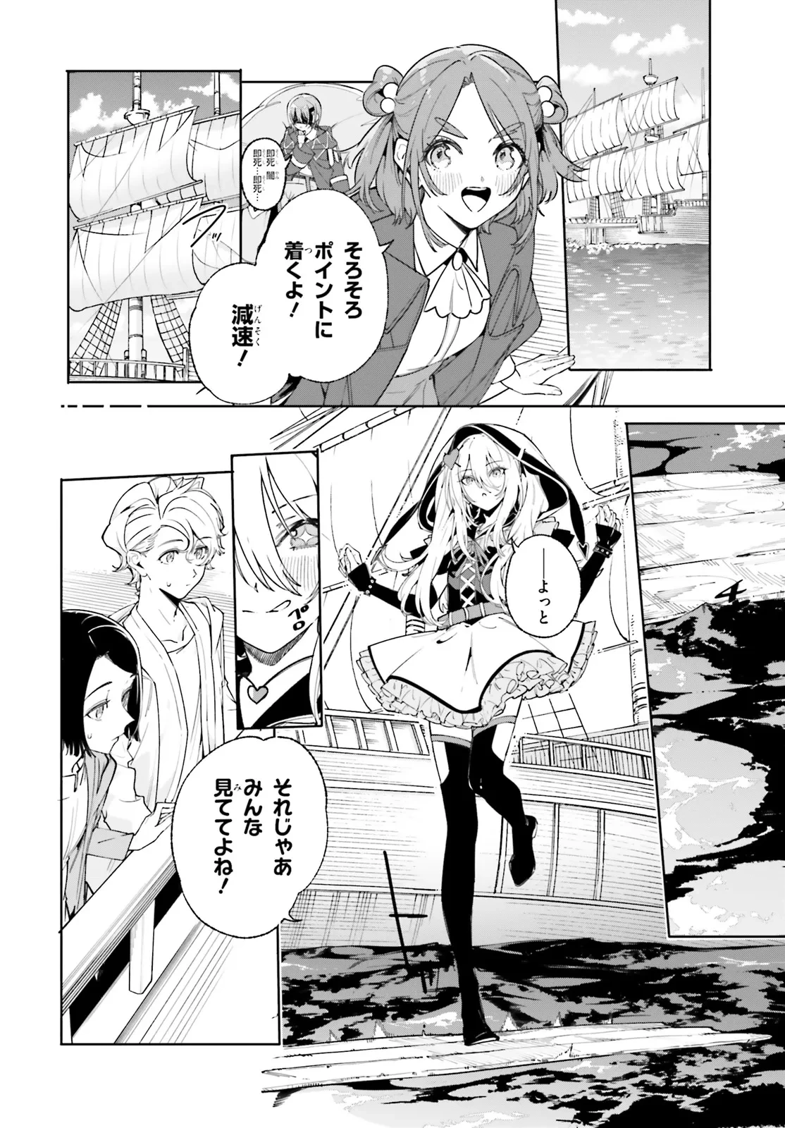 Kunon the Sorcerer Can See Kunon the Sorcerer Can See Through 魔術師クノンは見えている 第30.2話 - 10