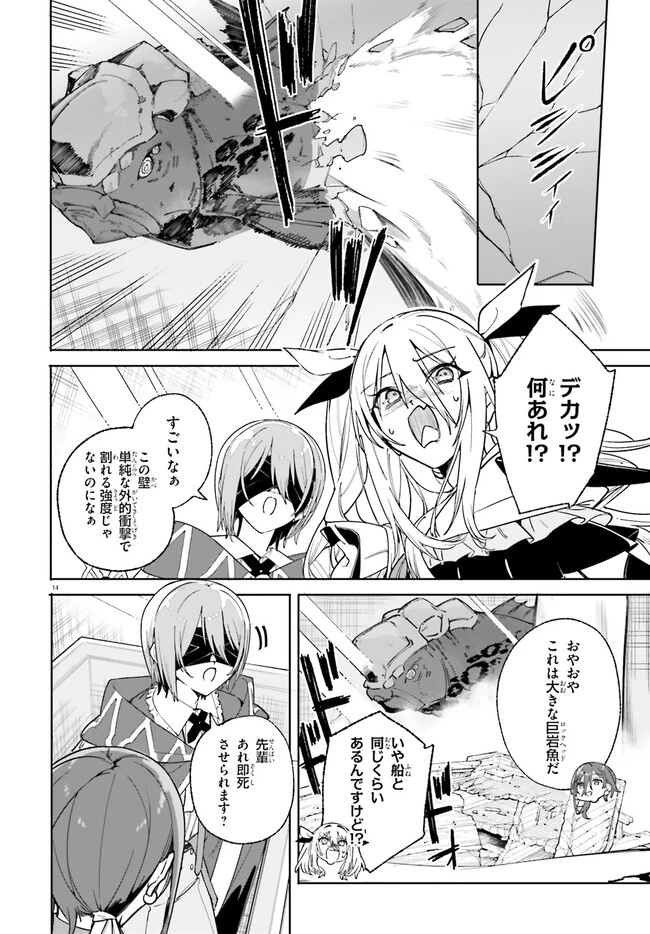 Kunon the Sorcerer Can See Kunon the Sorcerer Can See Through 魔術師クノンは見えている 第31.1話 - 14