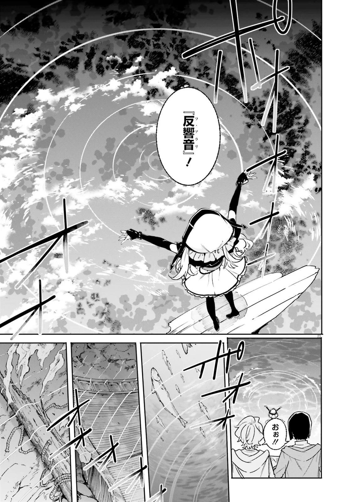 Kunon the Sorcerer Can See Kunon the Sorcerer Can See Through 魔術師クノンは見えている 第30.2話 - 11