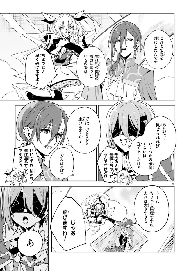 Kunon the Sorcerer Can See Kunon the Sorcerer Can See Through 魔術師クノンは見えている 第31.1話 - 15