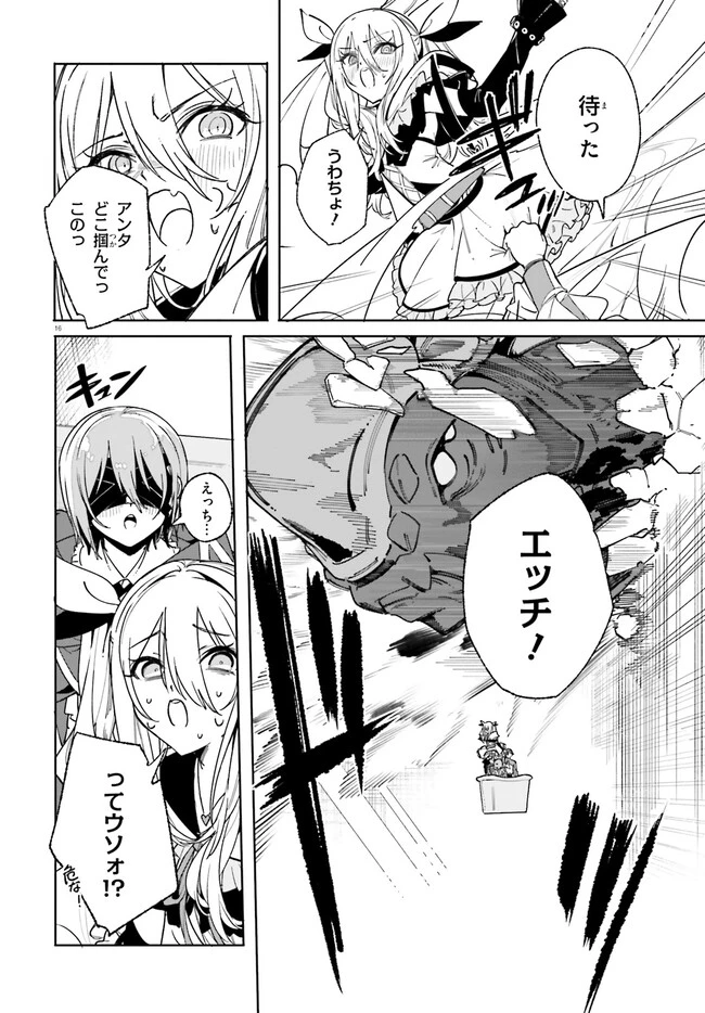 Kunon the Sorcerer Can See Kunon the Sorcerer Can See Through 魔術師クノンは見えている 第31.1話 - 16