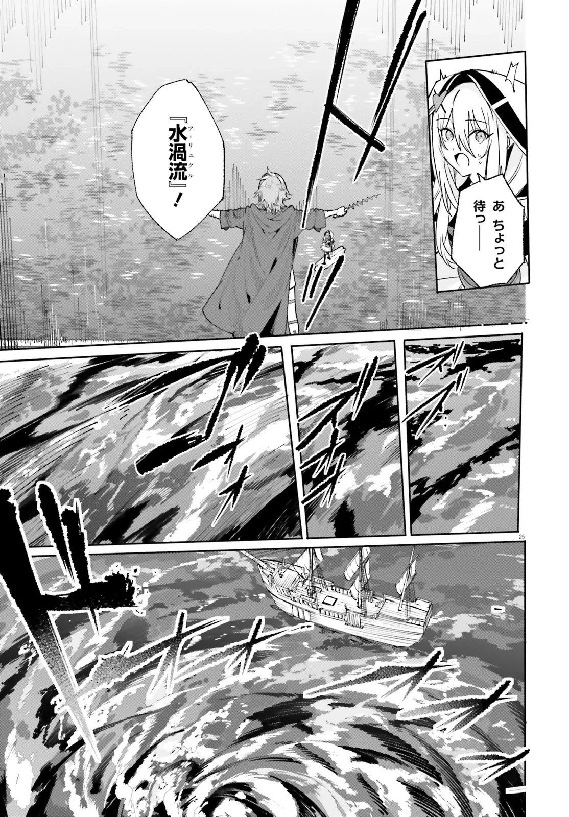 Kunon the Sorcerer Can See Kunon the Sorcerer Can See Through 魔術師クノンは見えている 第30.2話 - 13