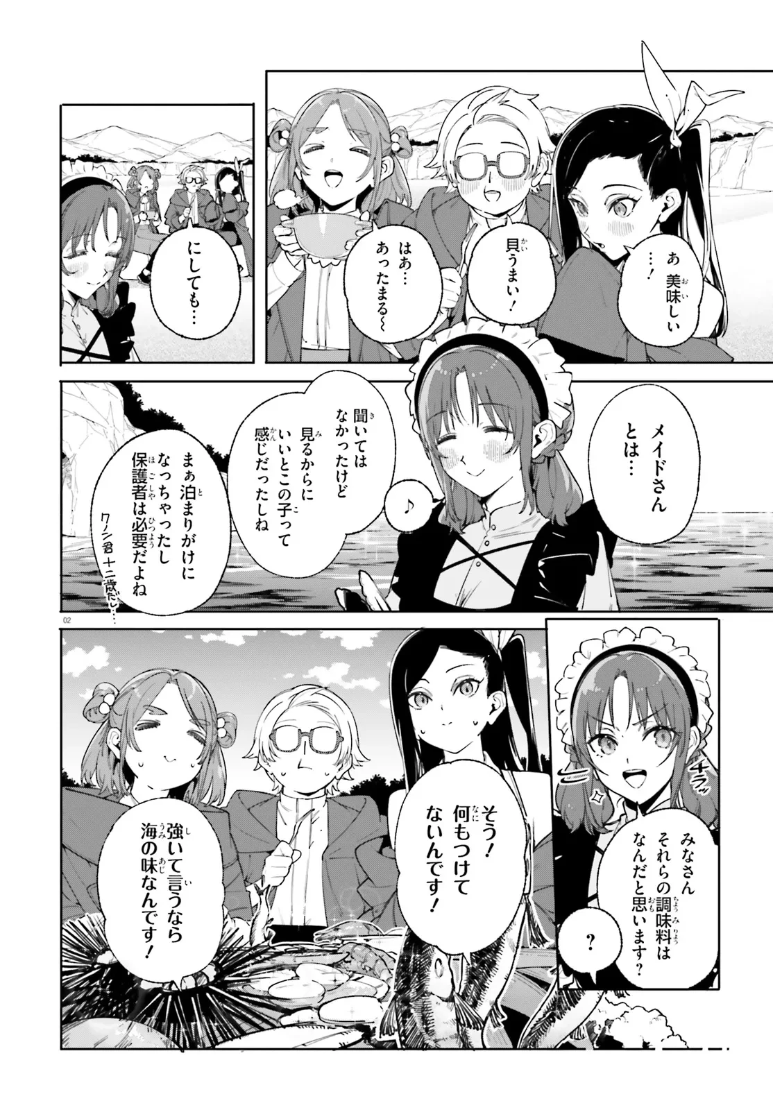 Kunon the Sorcerer Can See Kunon the Sorcerer Can See Through 魔術師クノンは見えている 第30.1話 - 2