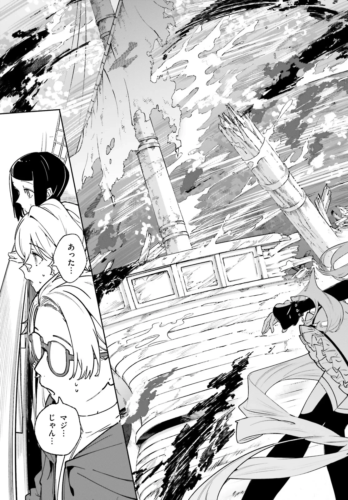 Kunon the Sorcerer Can See Kunon the Sorcerer Can See Through 魔術師クノンは見えている 第30.2話 - 15