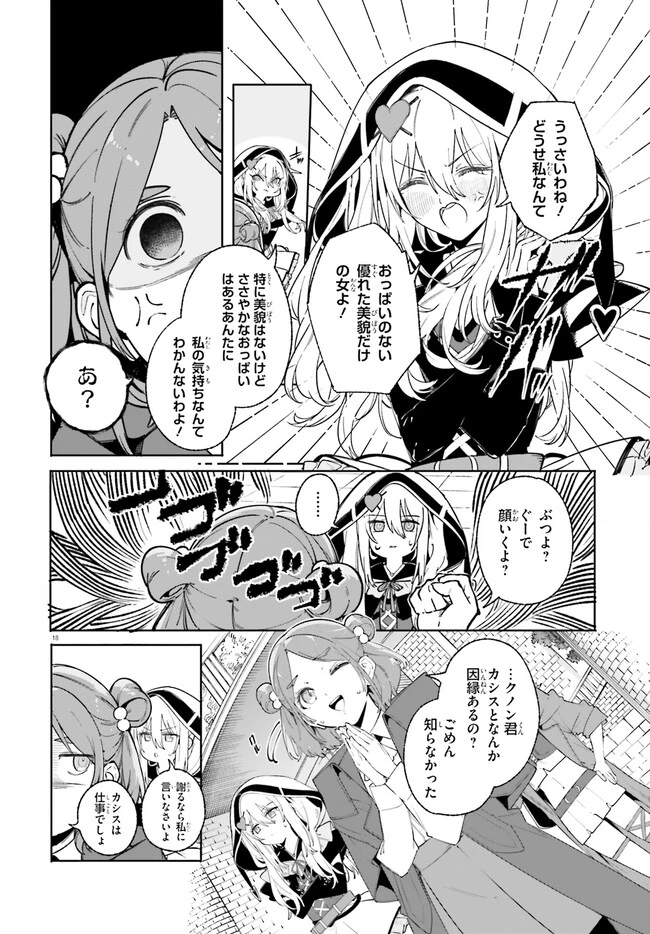 Kunon the Sorcerer Can See Kunon the Sorcerer Can See Through 魔術師クノンは見えている 第29.2話 - 3