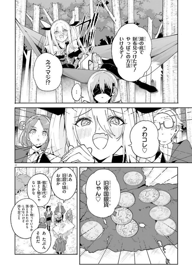 Kunon the Sorcerer Can See Kunon the Sorcerer Can See Through 魔術師クノンは見えている 第29.2話 - 7