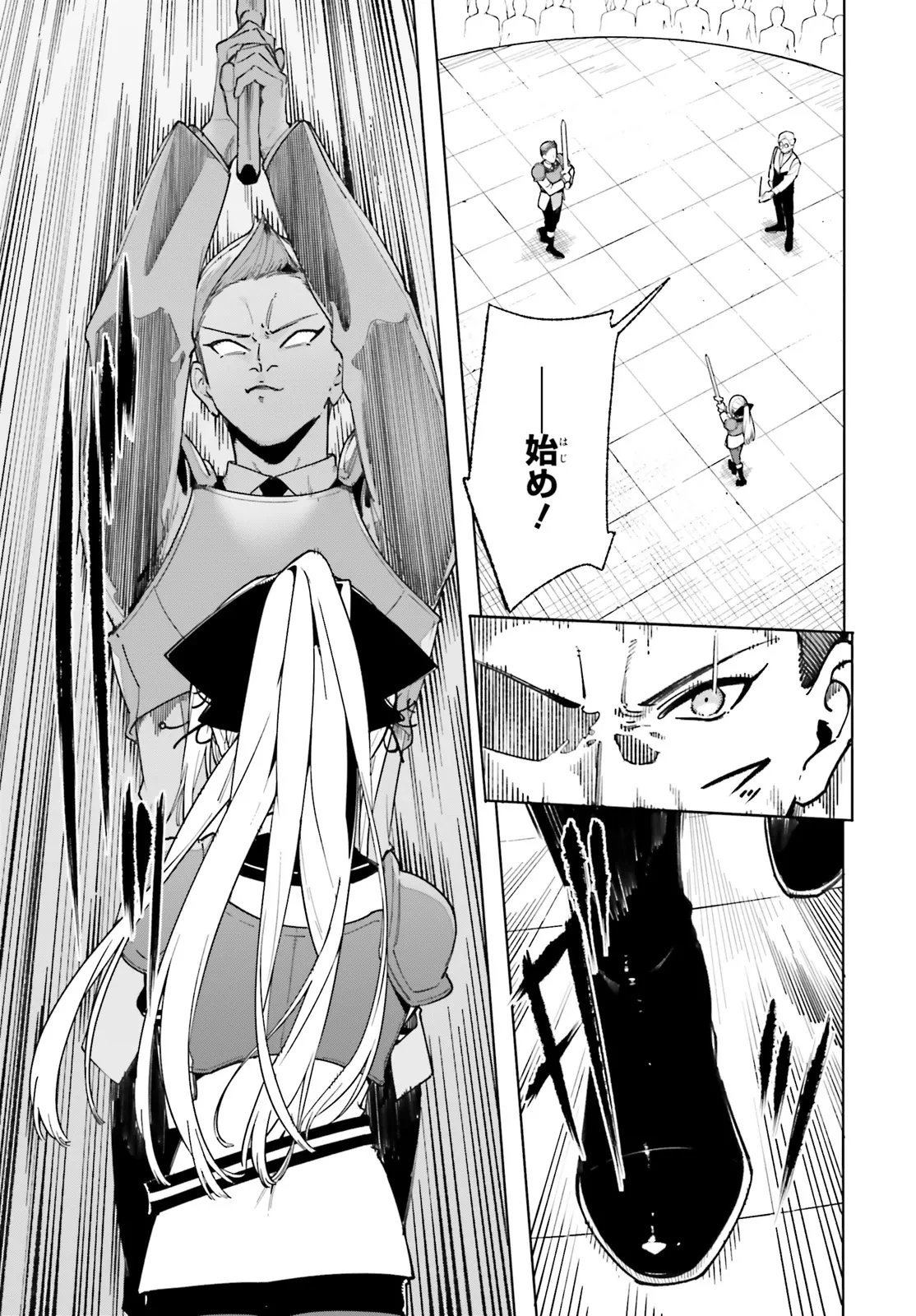 Kunon the Sorcerer Can See Kunon the Sorcerer Can See Through 魔術師クノンは見えている 第28.2話 - 4