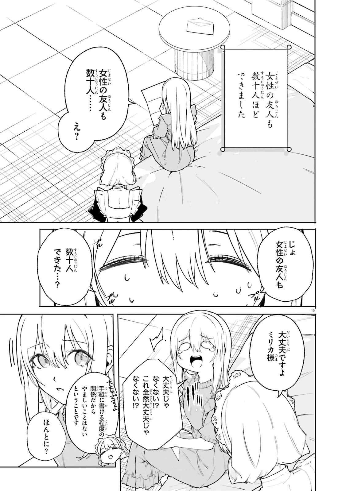 Kunon the Sorcerer Can See Kunon the Sorcerer Can See Through 魔術師クノンは見えている 第28.2話 - 10