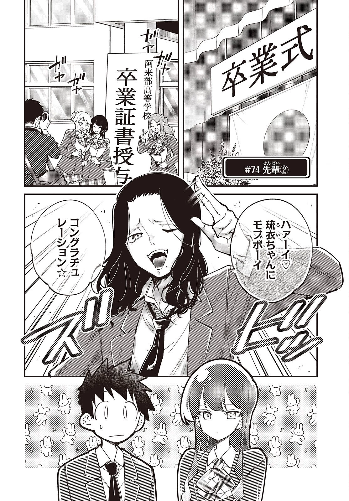 生き物好きの安仁馬さんにはほんのちょっぴり毒がある 第16話 - 10