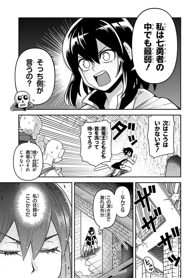 Dungeon Friends Forever Dungeon's Childhood Friend ダンジョンの幼なじみ 第45.1話 - 6