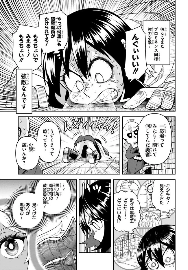 Dungeon Friends Forever Dungeon's Childhood Friend ダンジョンの幼なじみ 第45.1話 - 8