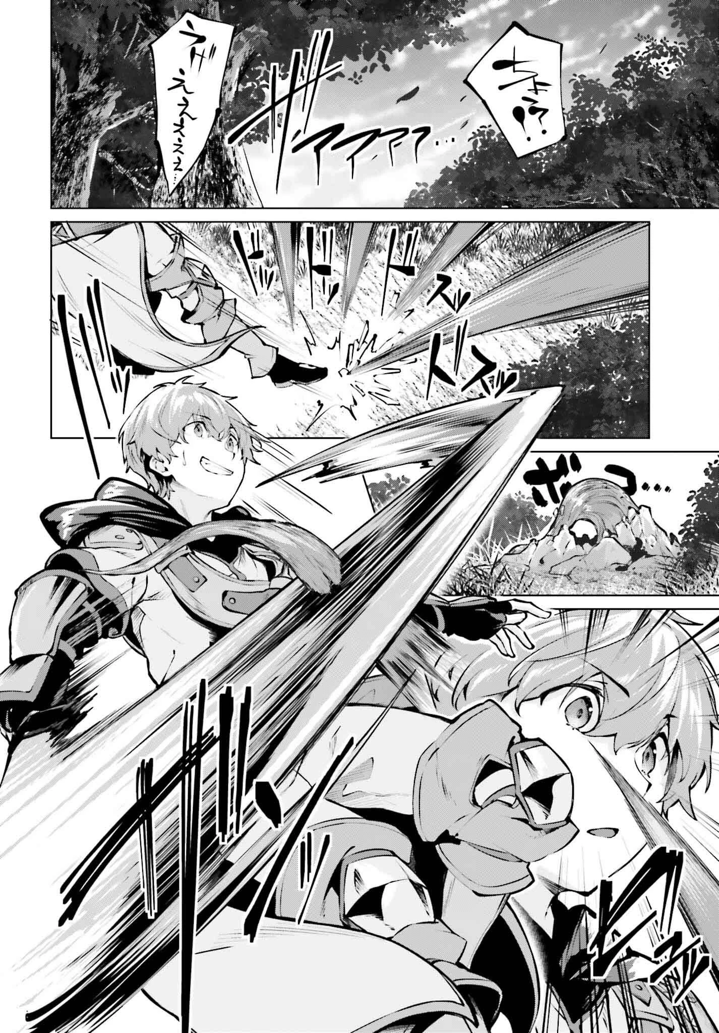 グラン＆グルメ ～器用貧乏な転生勇者が始める辺境スローライフ～ 第7話 - 10