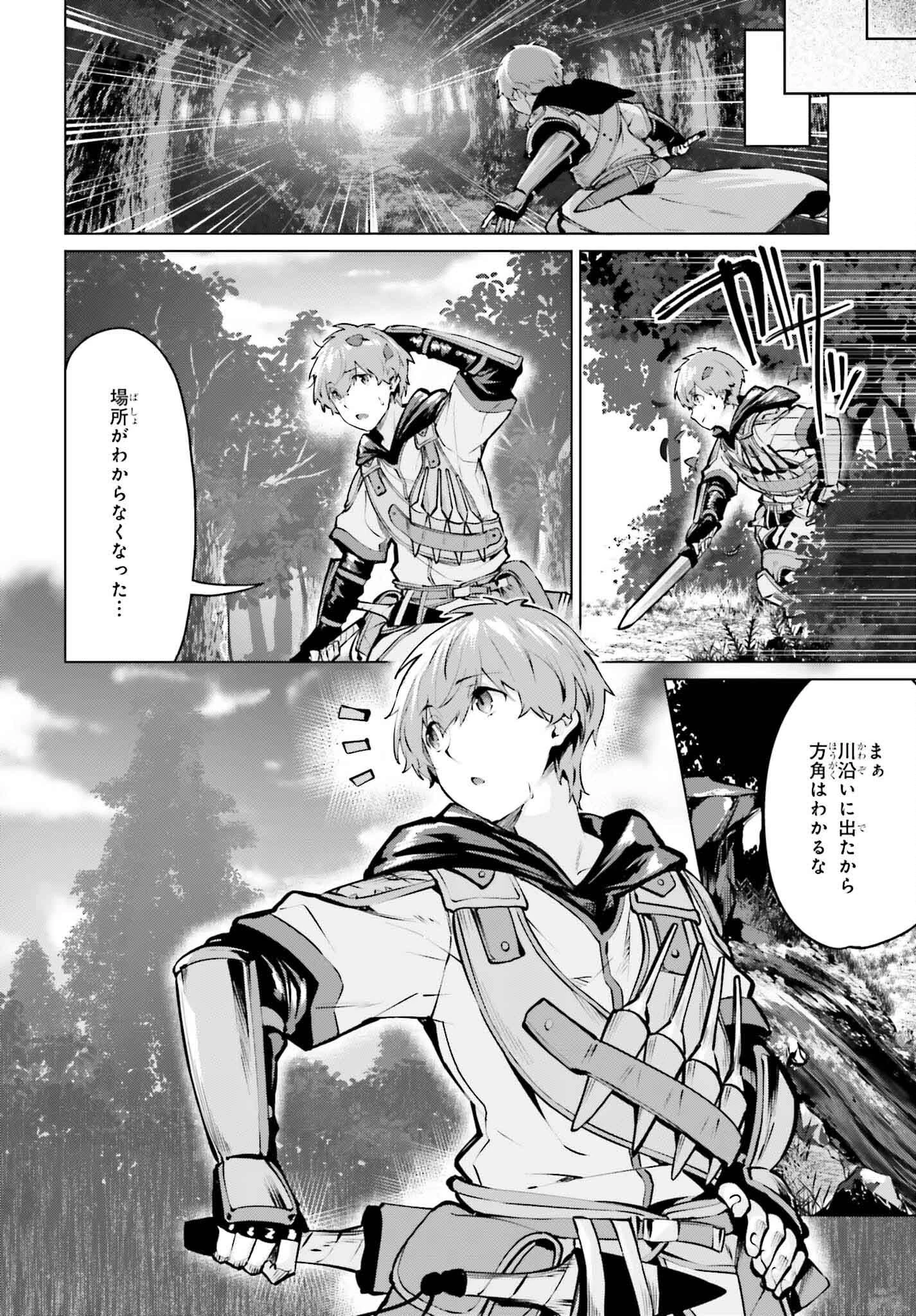 グラン＆グルメ ～器用貧乏な転生勇者が始める辺境スローライフ～ 第7話 - 14