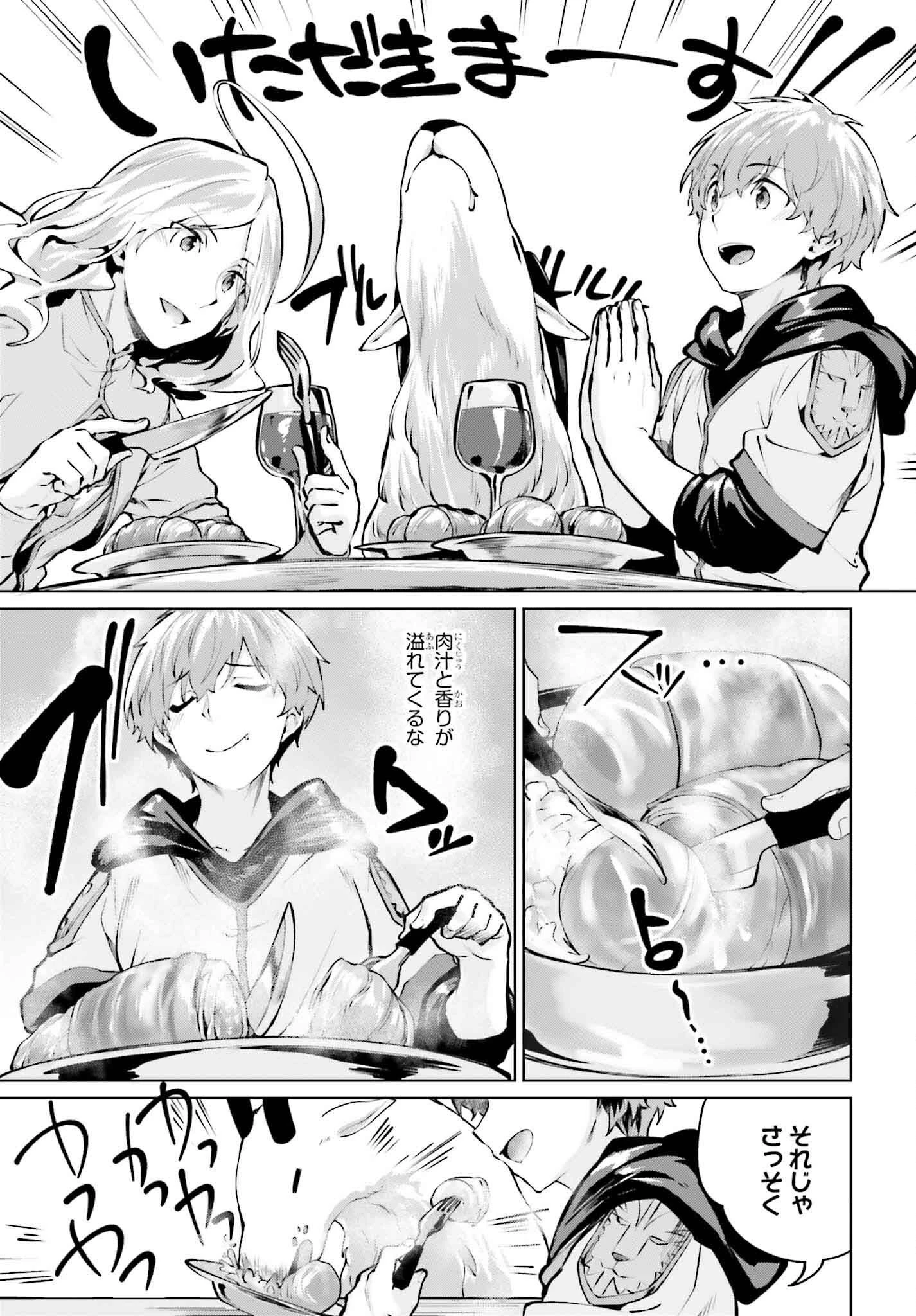 グラン＆グルメ ～器用貧乏な転生勇者が始める辺境スローライフ～ 第7話 - 25