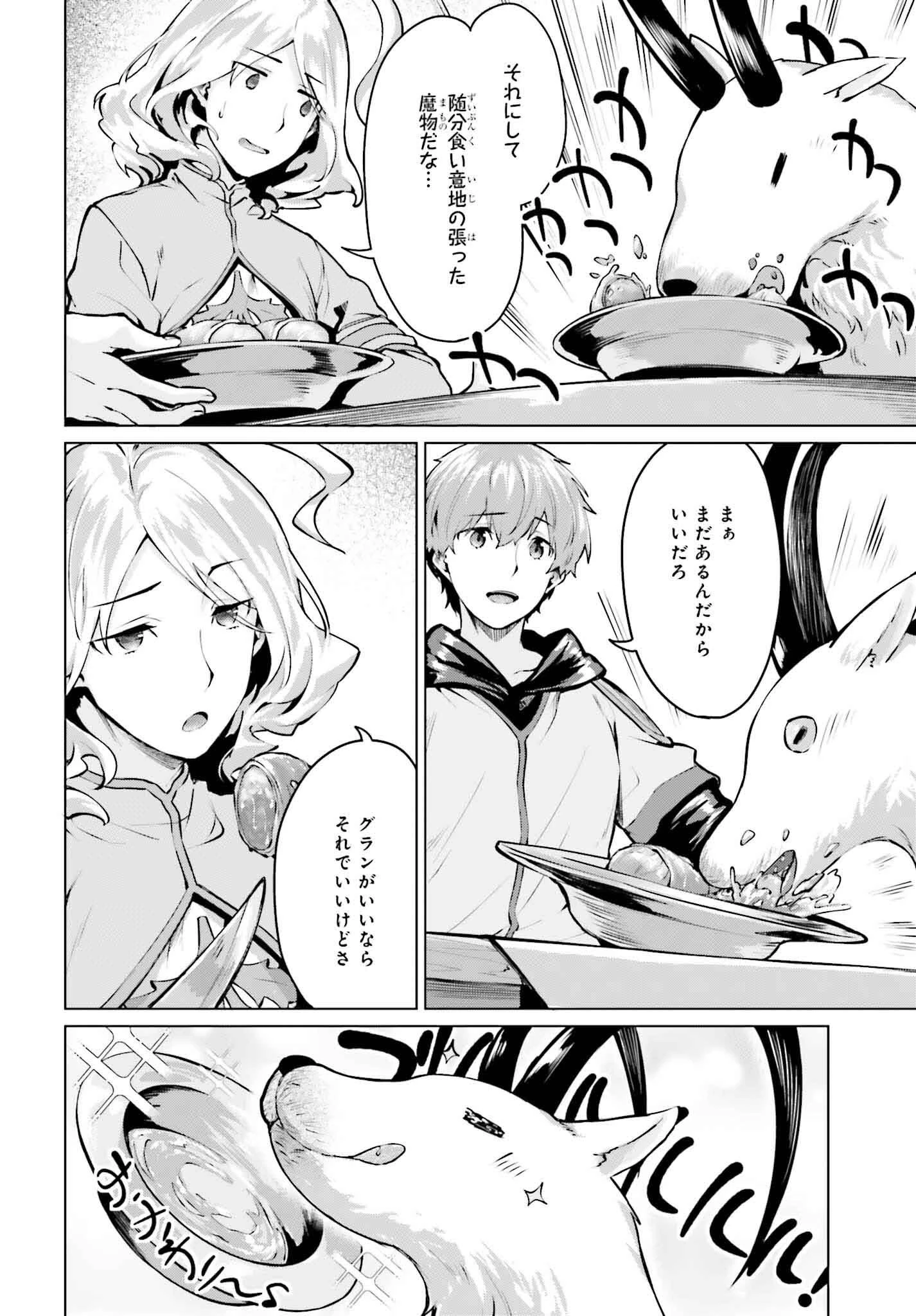 グラン＆グルメ ～器用貧乏な転生勇者が始める辺境スローライフ～ 第7話 - 28