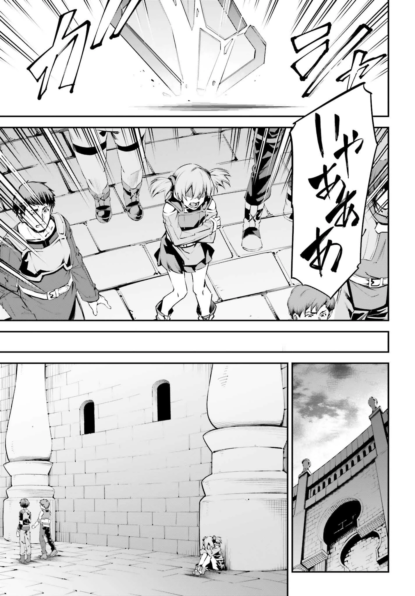 ソードアート・オンライン アインクラッド 第32.5話 - 5