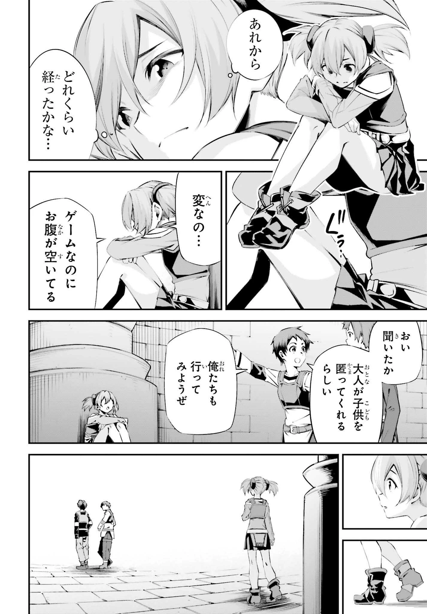 ソードアート・オンライン アインクラッド 第32.5話 - 6