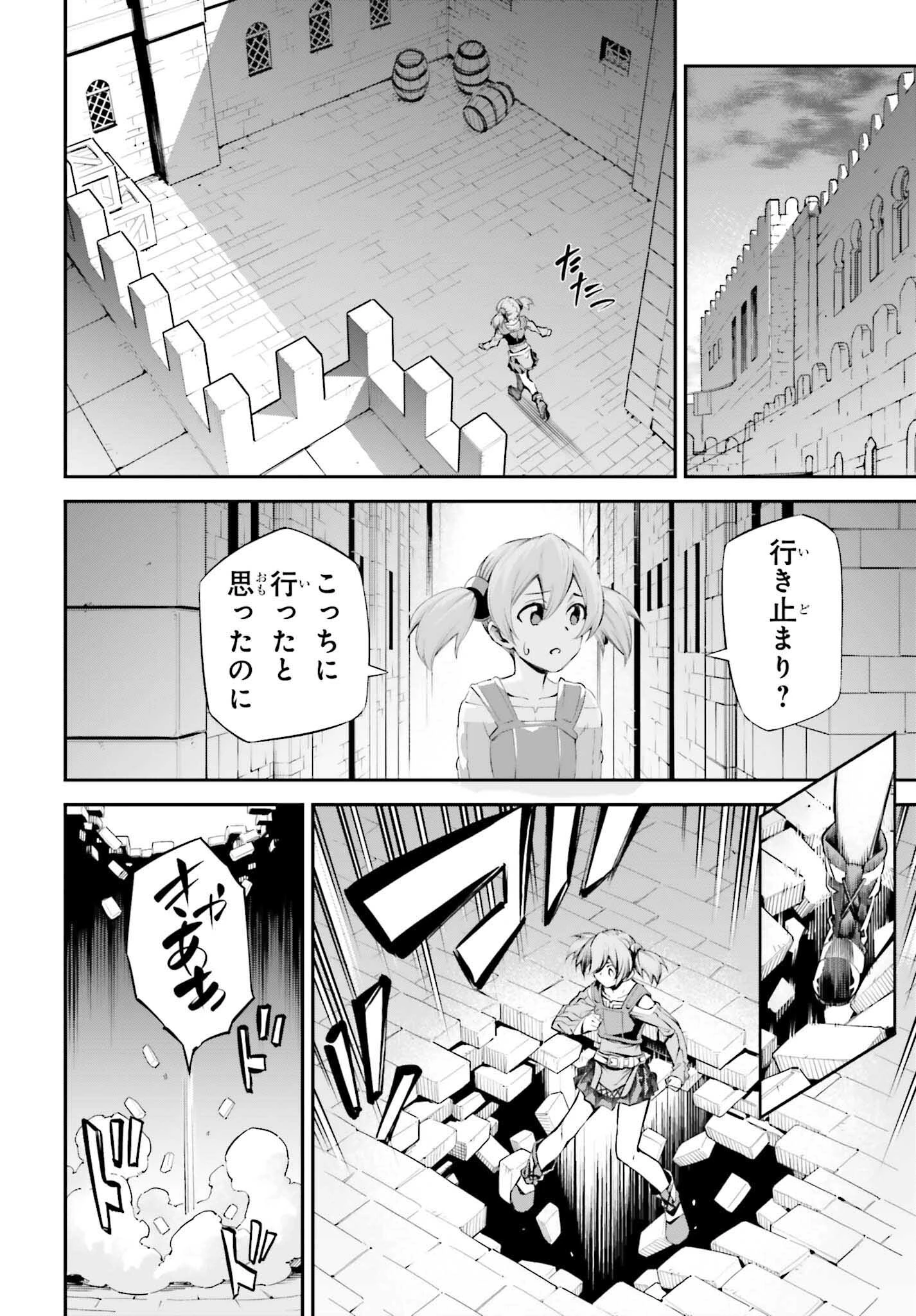 ソードアート・オンライン アインクラッド 第32.5話 - 12