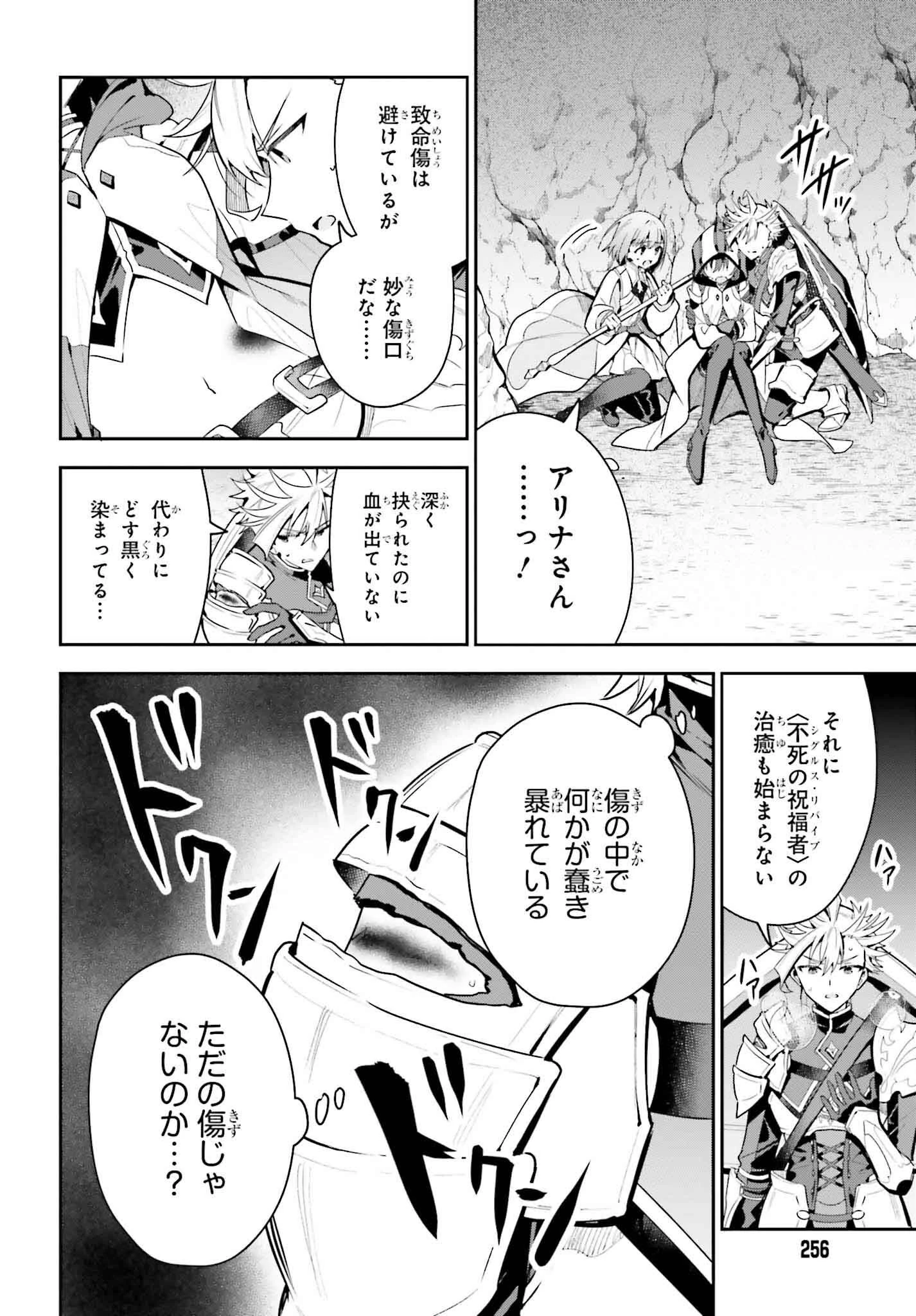 ギルドの受付嬢ですが、残業は嫌なのでボスをソロ討伐しようと思います 第36話 - 6