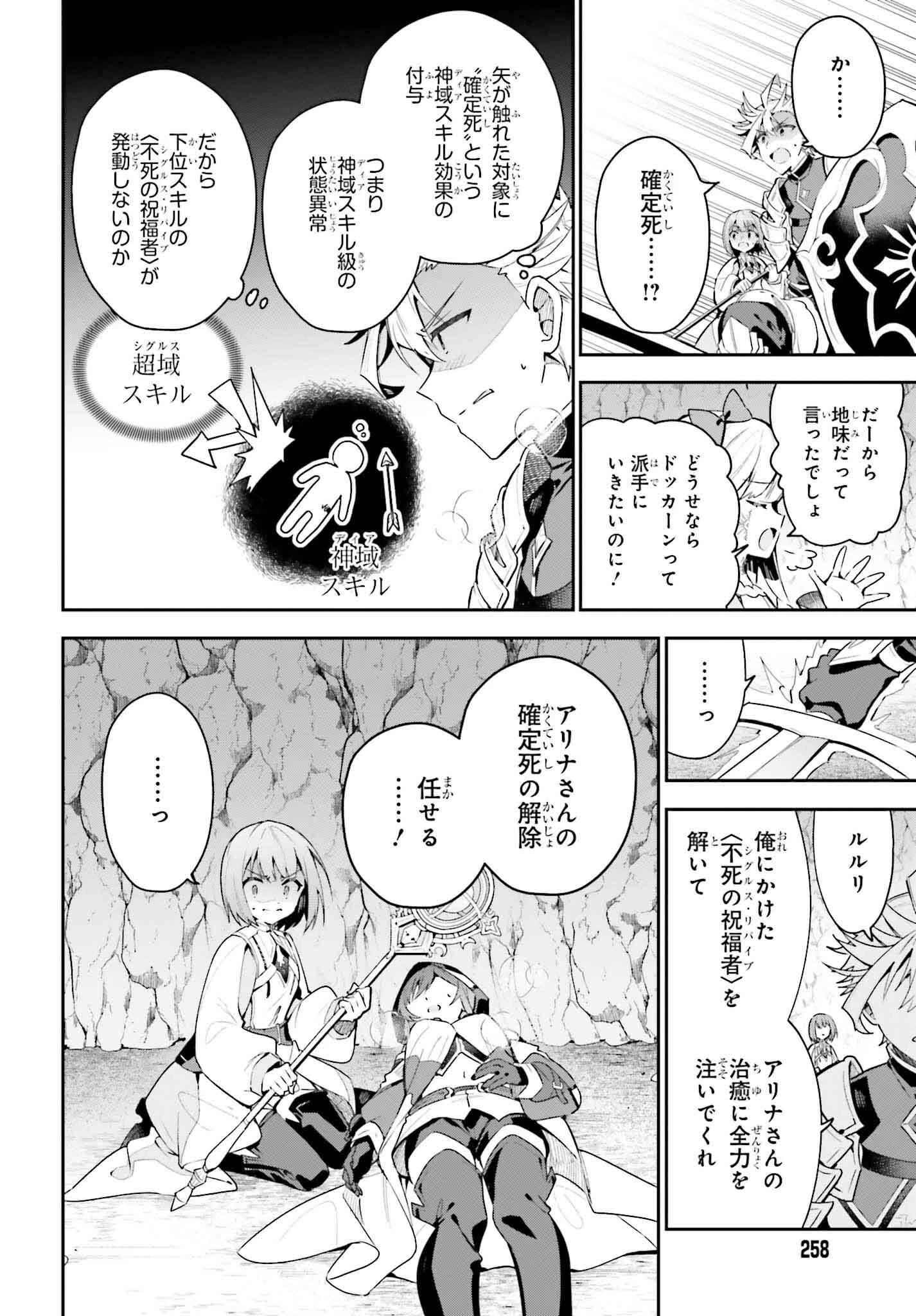 ギルドの受付嬢ですが、残業は嫌なのでボスをソロ討伐しようと思います 第36話 - 8