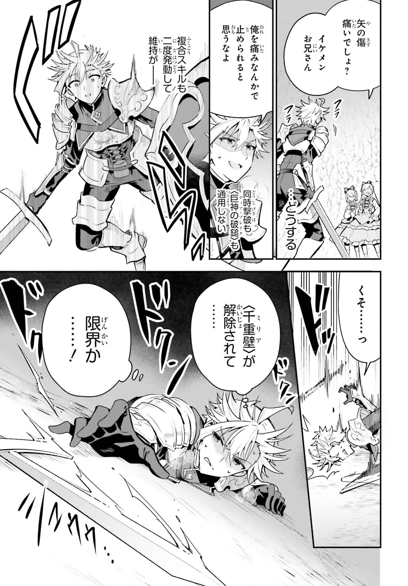 ギルドの受付嬢ですが、残業は嫌なのでボスをソロ討伐しようと思います 第36話 - 9