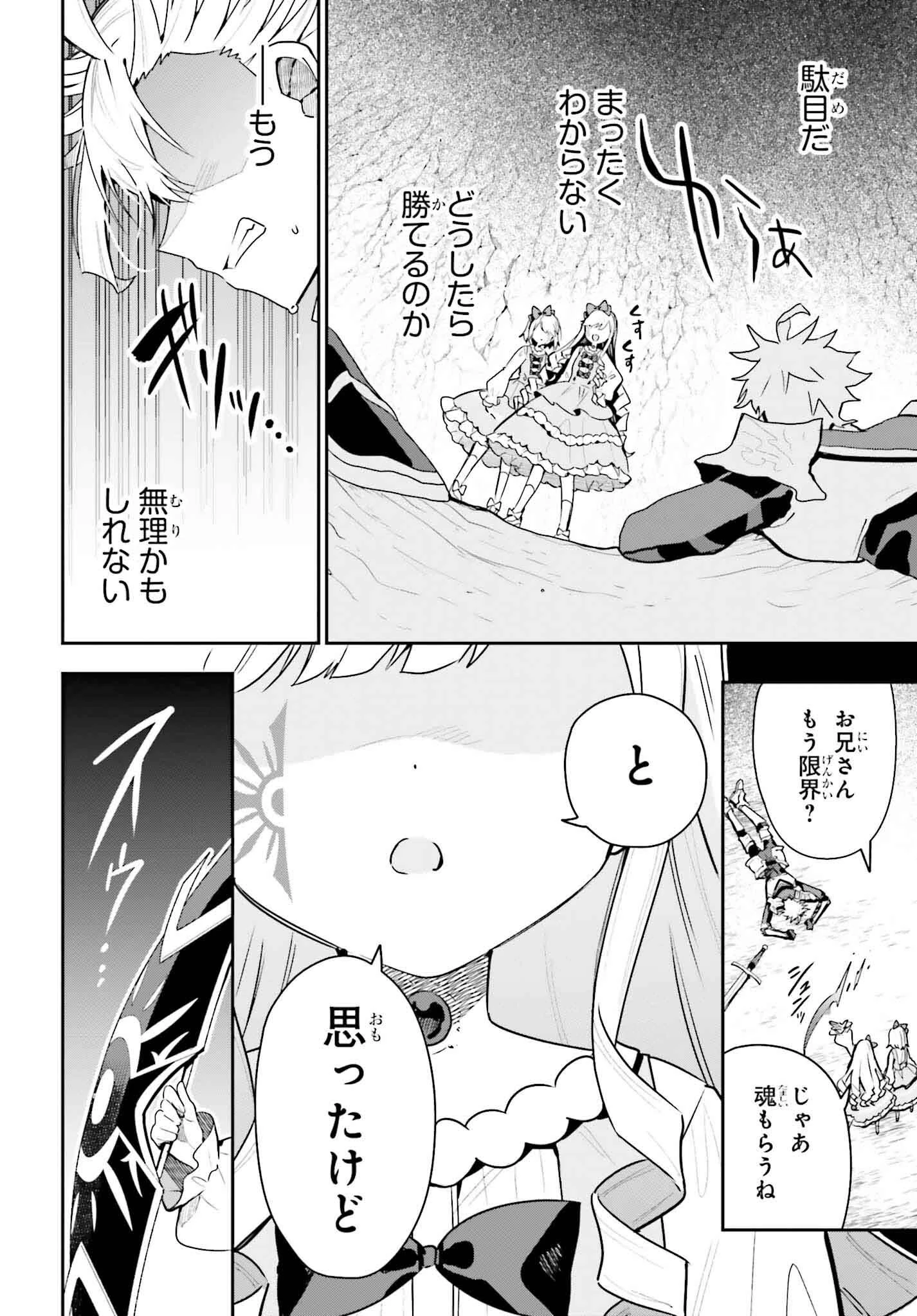 ギルドの受付嬢ですが、残業は嫌なのでボスをソロ討伐しようと思います 第36話 - 10