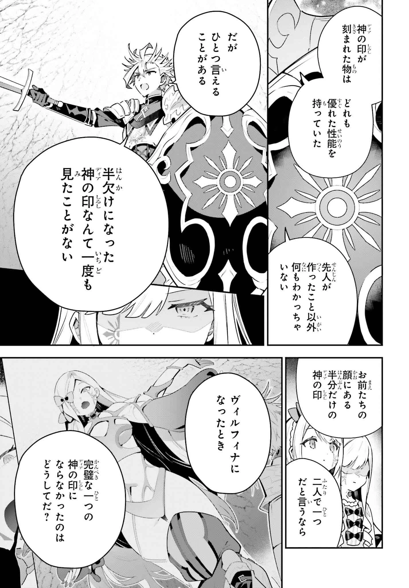 ギルドの受付嬢ですが、残業は嫌なのでボスをソロ討伐しようと思います 第36話 - 15