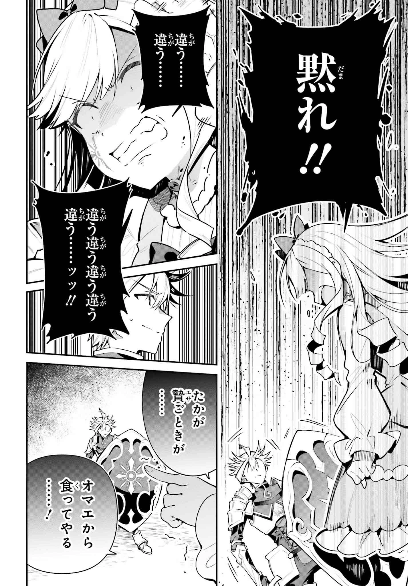 ギルドの受付嬢ですが、残業は嫌なのでボスをソロ討伐しようと思います 第36話 - 18